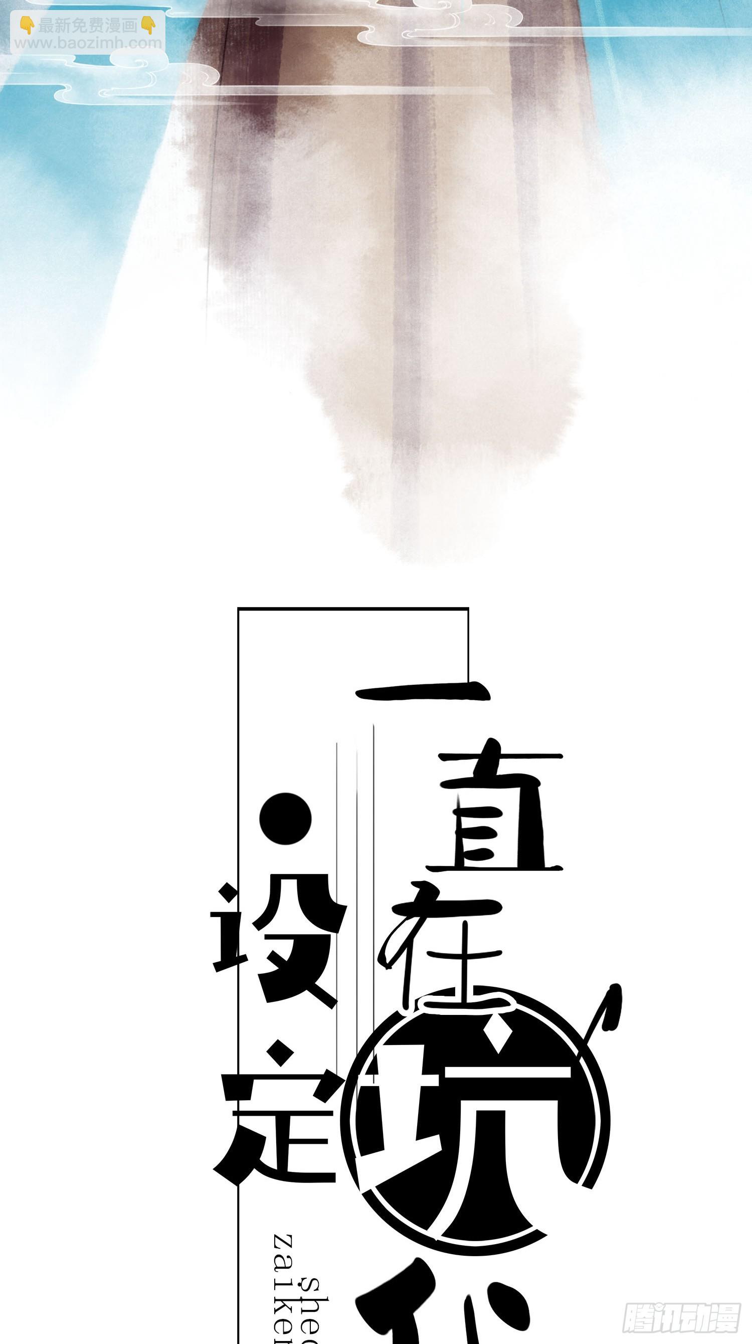 第050话  抓错人了！-第50话