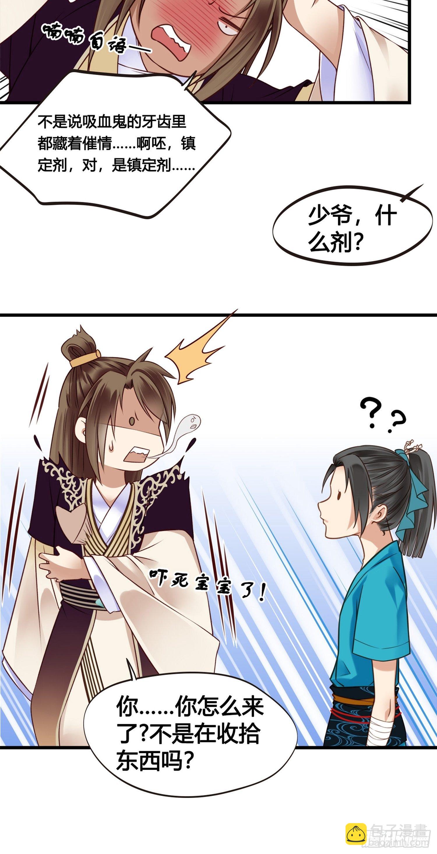 第06话  远离是非之地-第6话