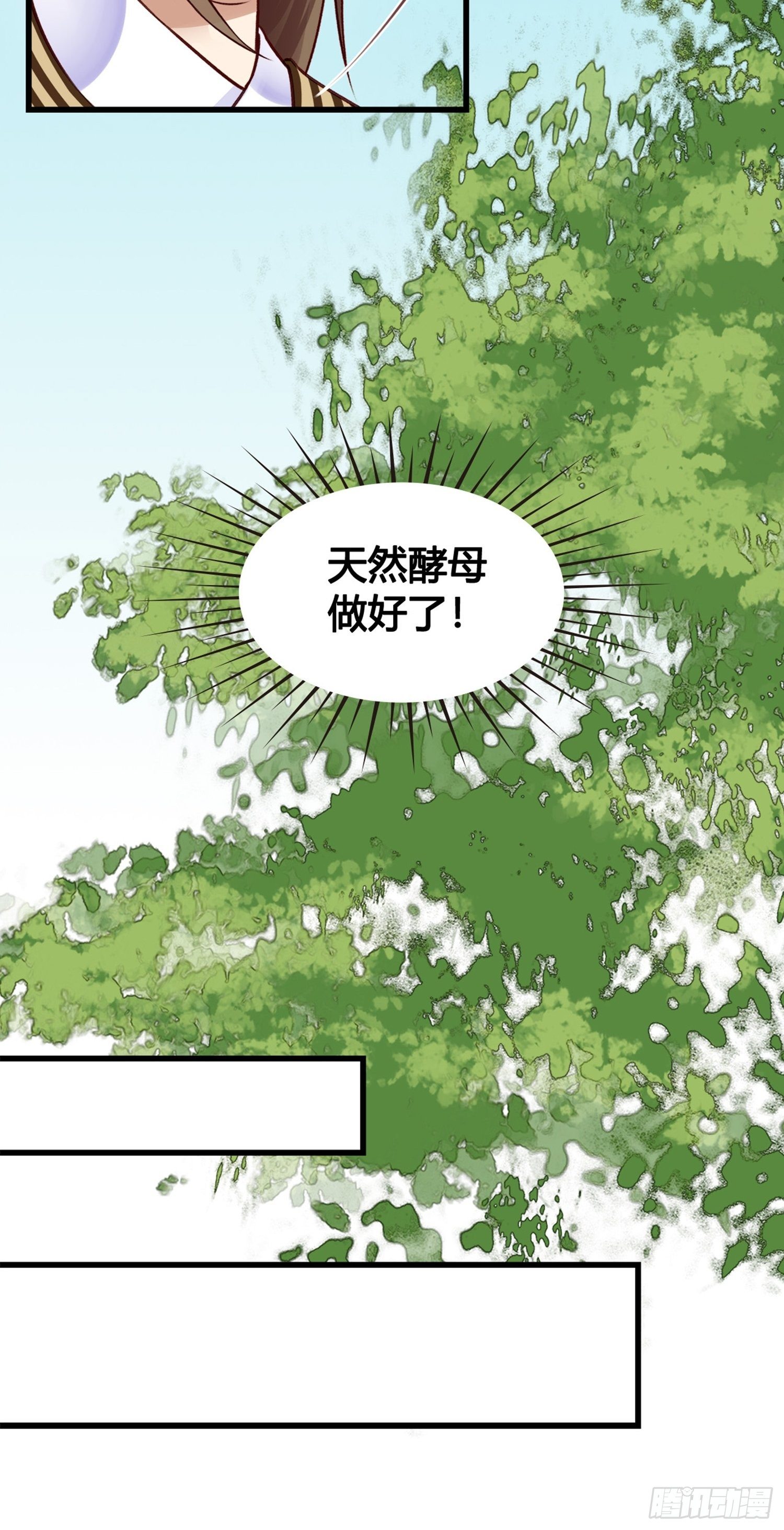 第06话  远离是非之地-第6话