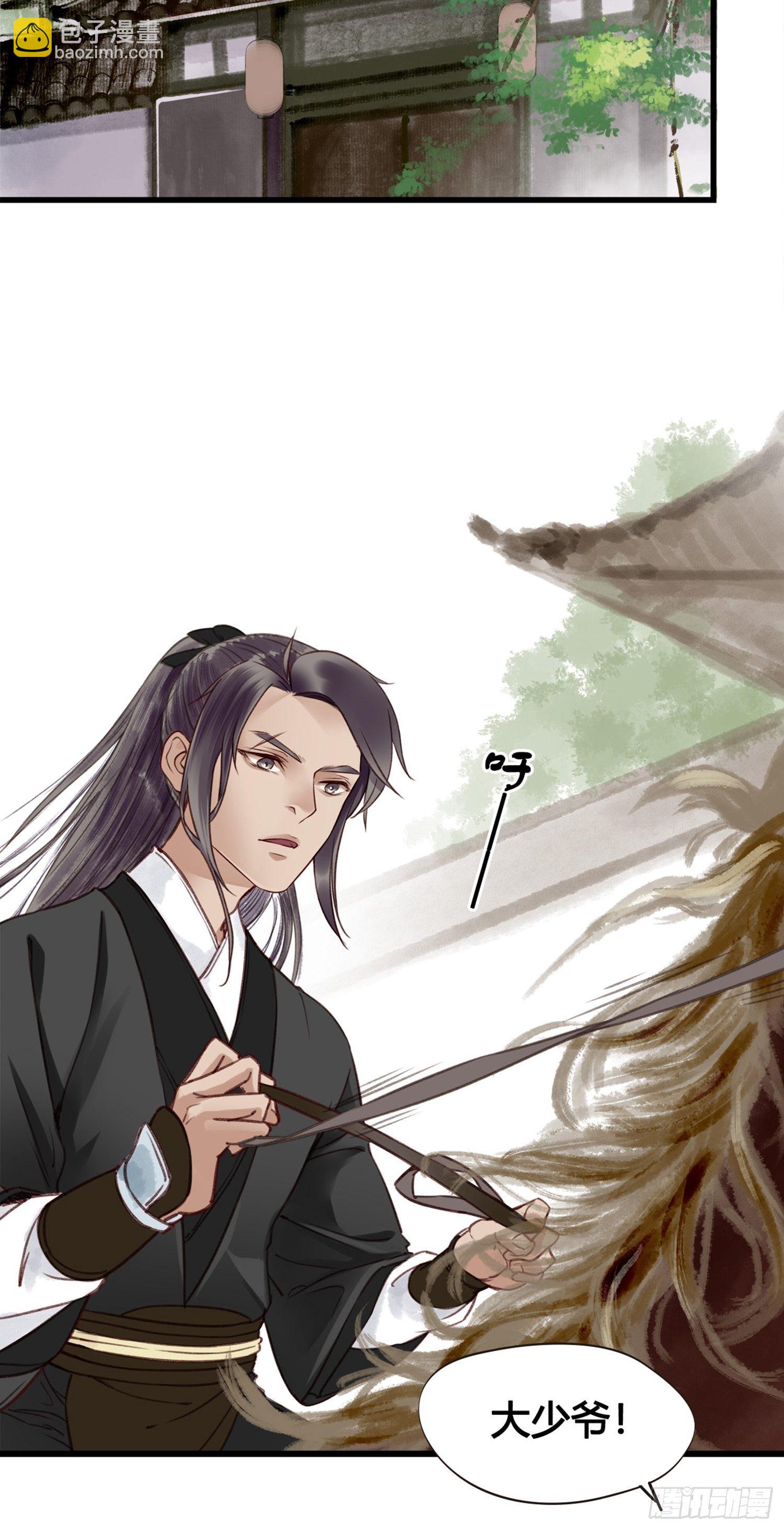 第06话  远离是非之地-第6话