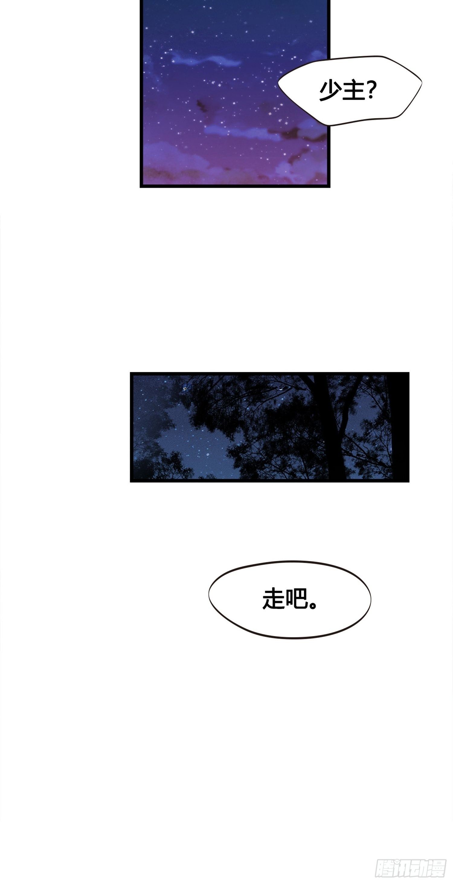 第06话  远离是非之地-第6话