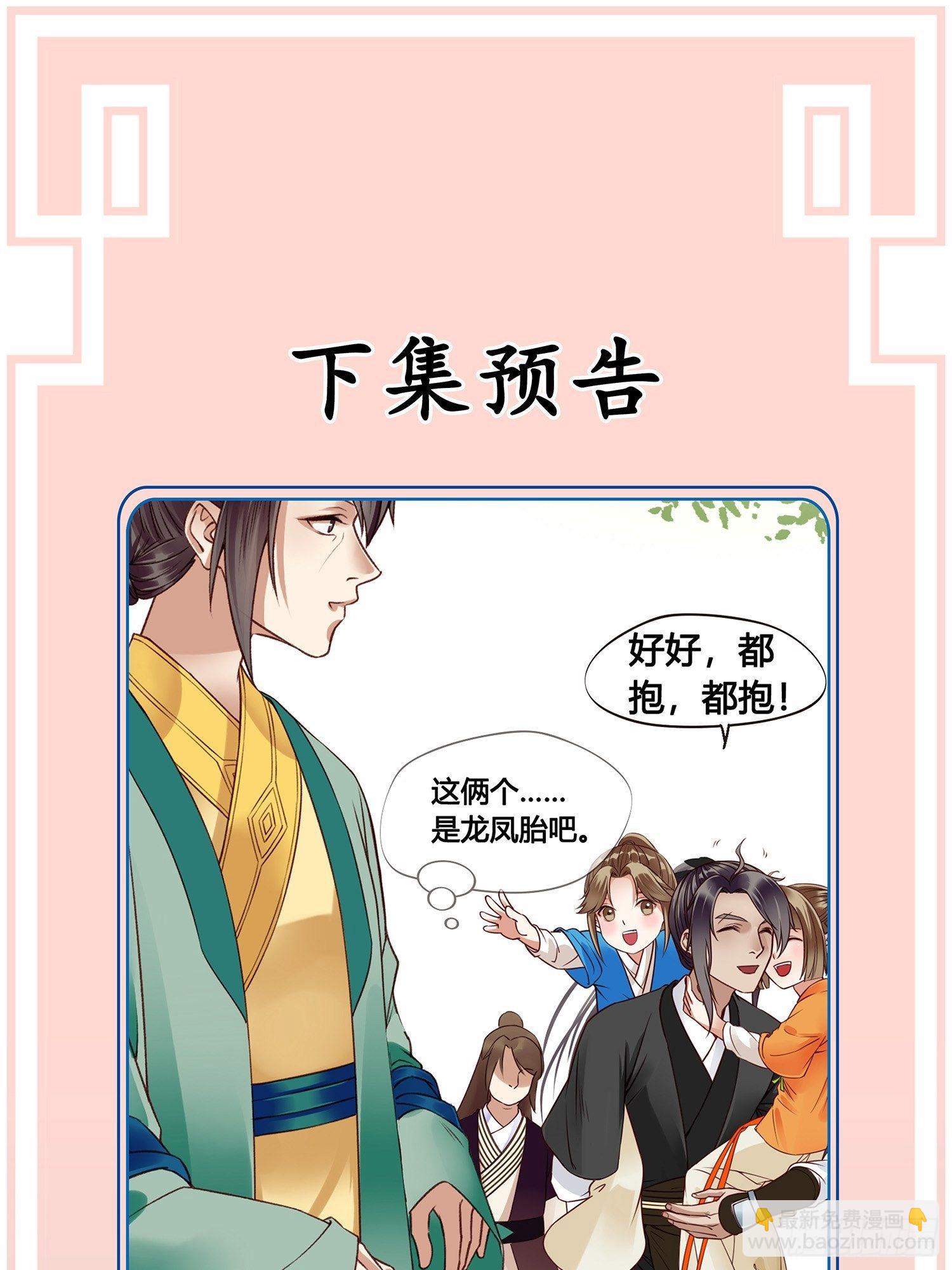 第06话  远离是非之地-第6话