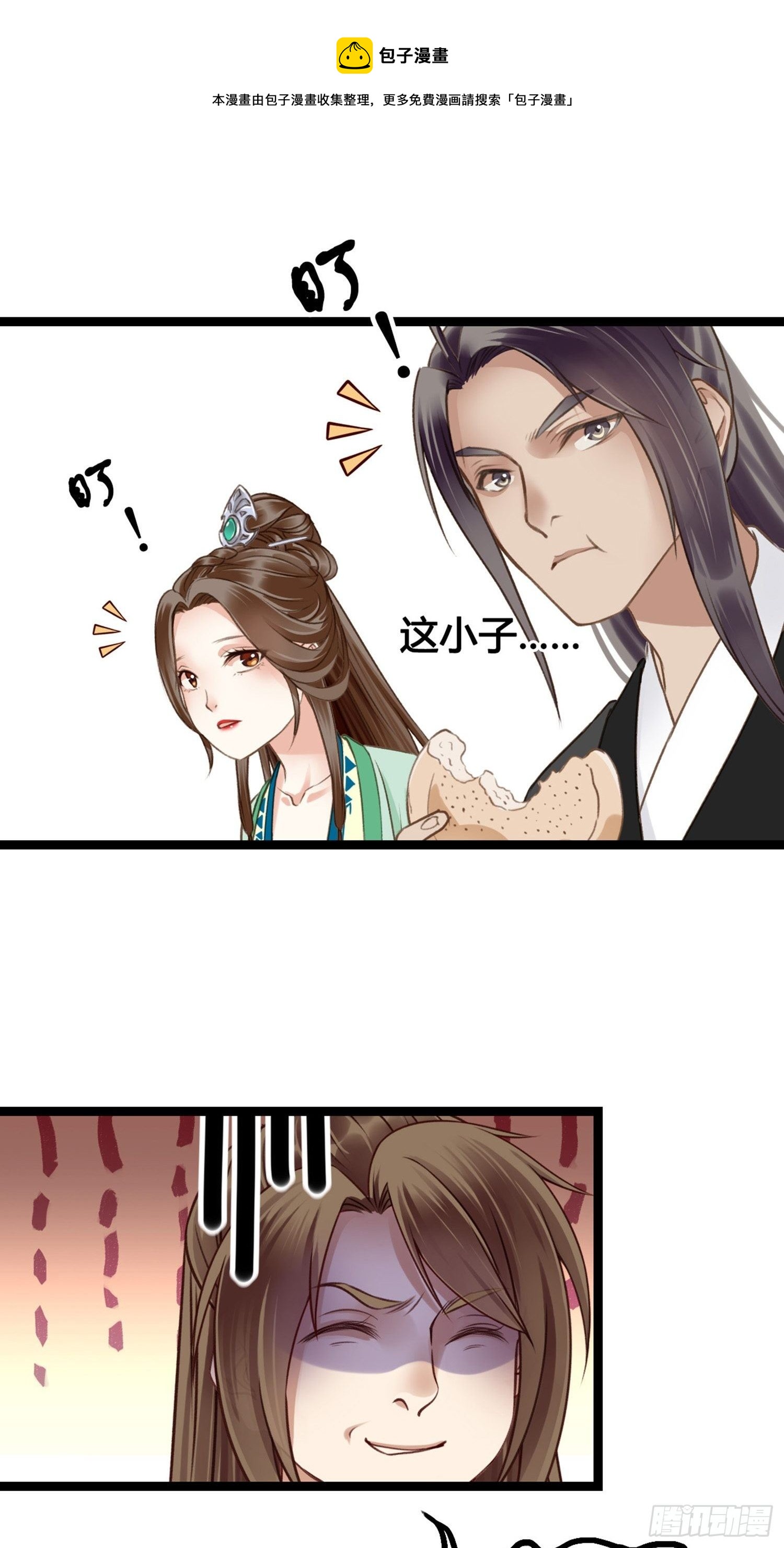 第08话  听八卦有风险-第8话