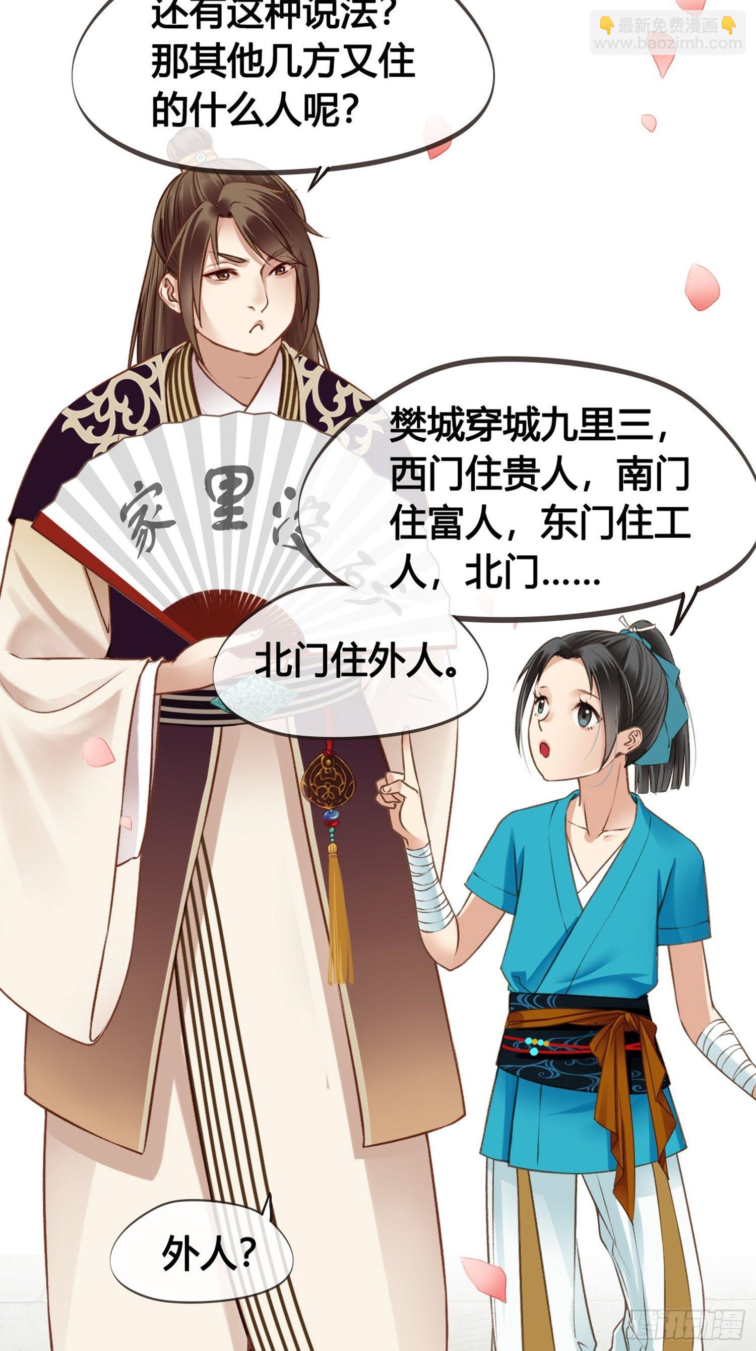 第08话  听八卦有风险-第8话