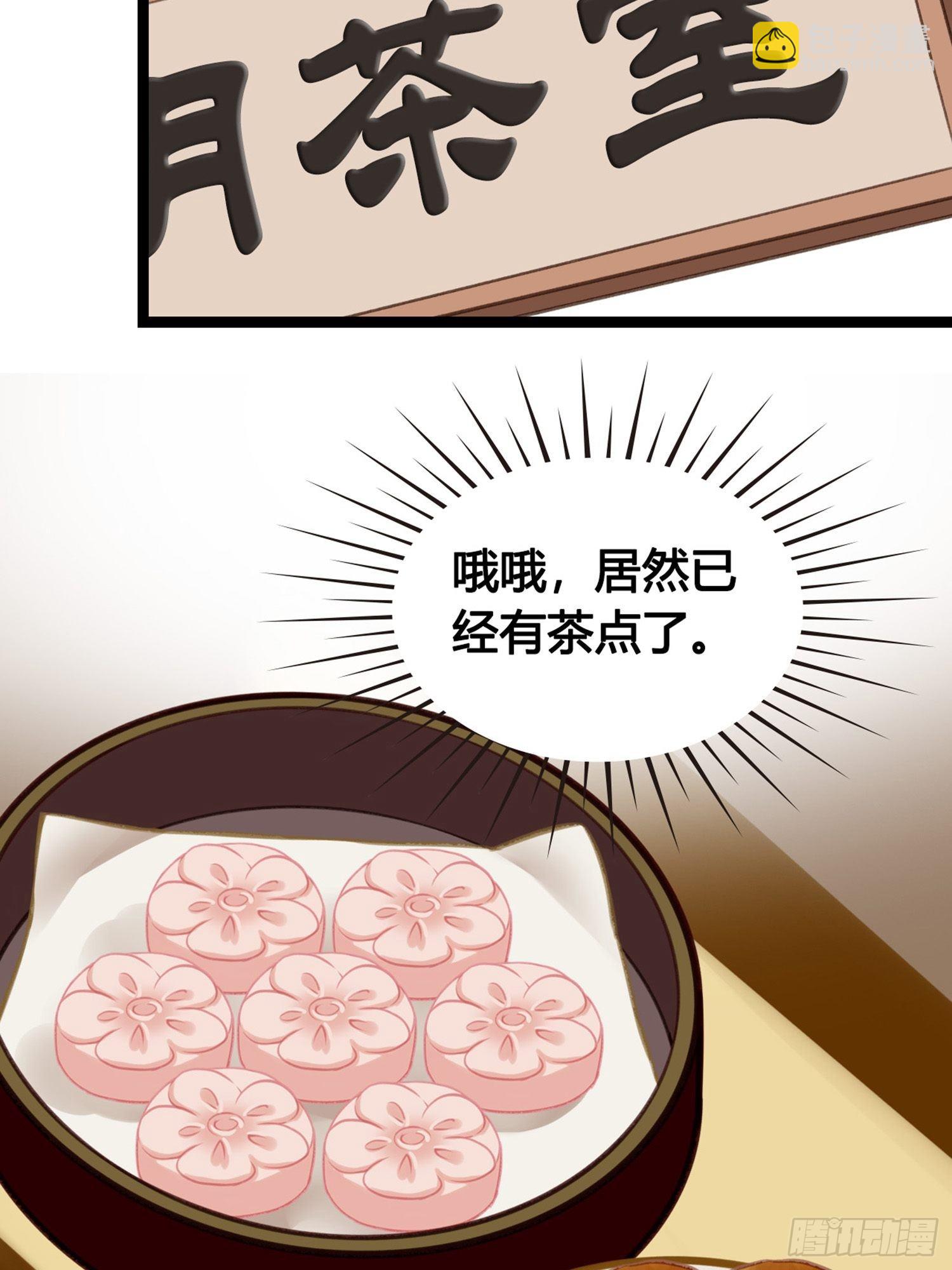 第08话  听八卦有风险-第8话