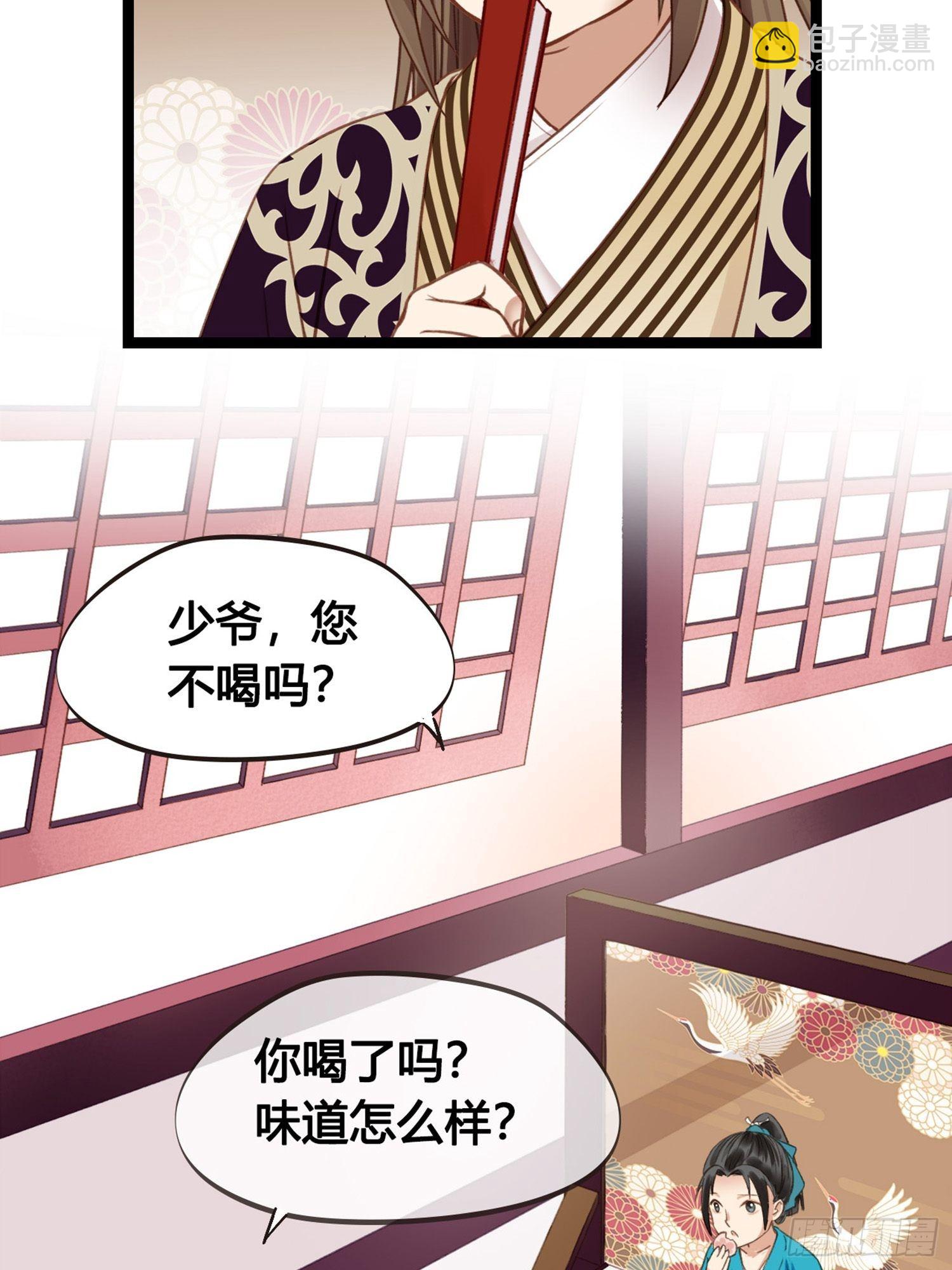 第08话  听八卦有风险-第8话