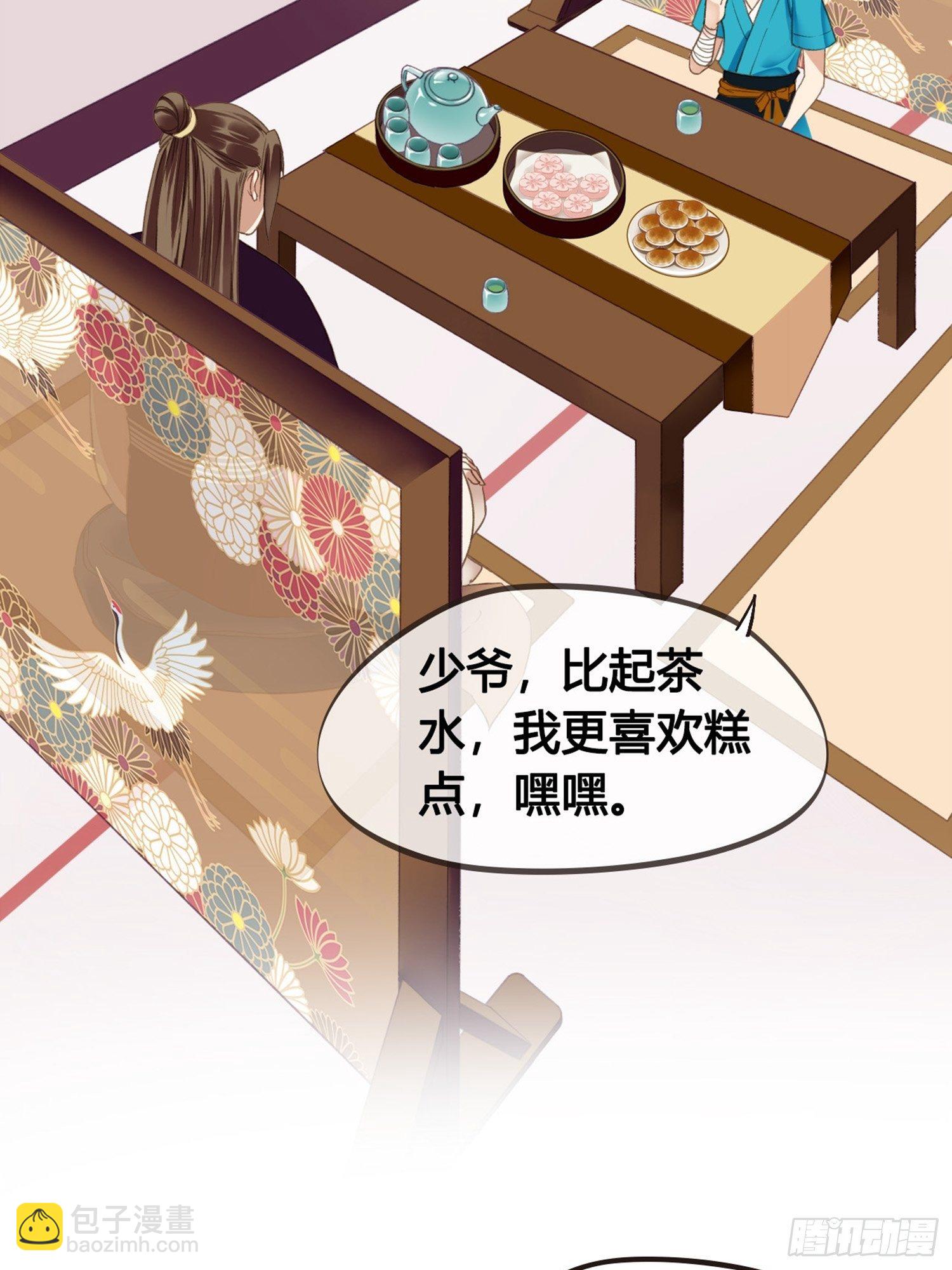 第08话  听八卦有风险-第8话