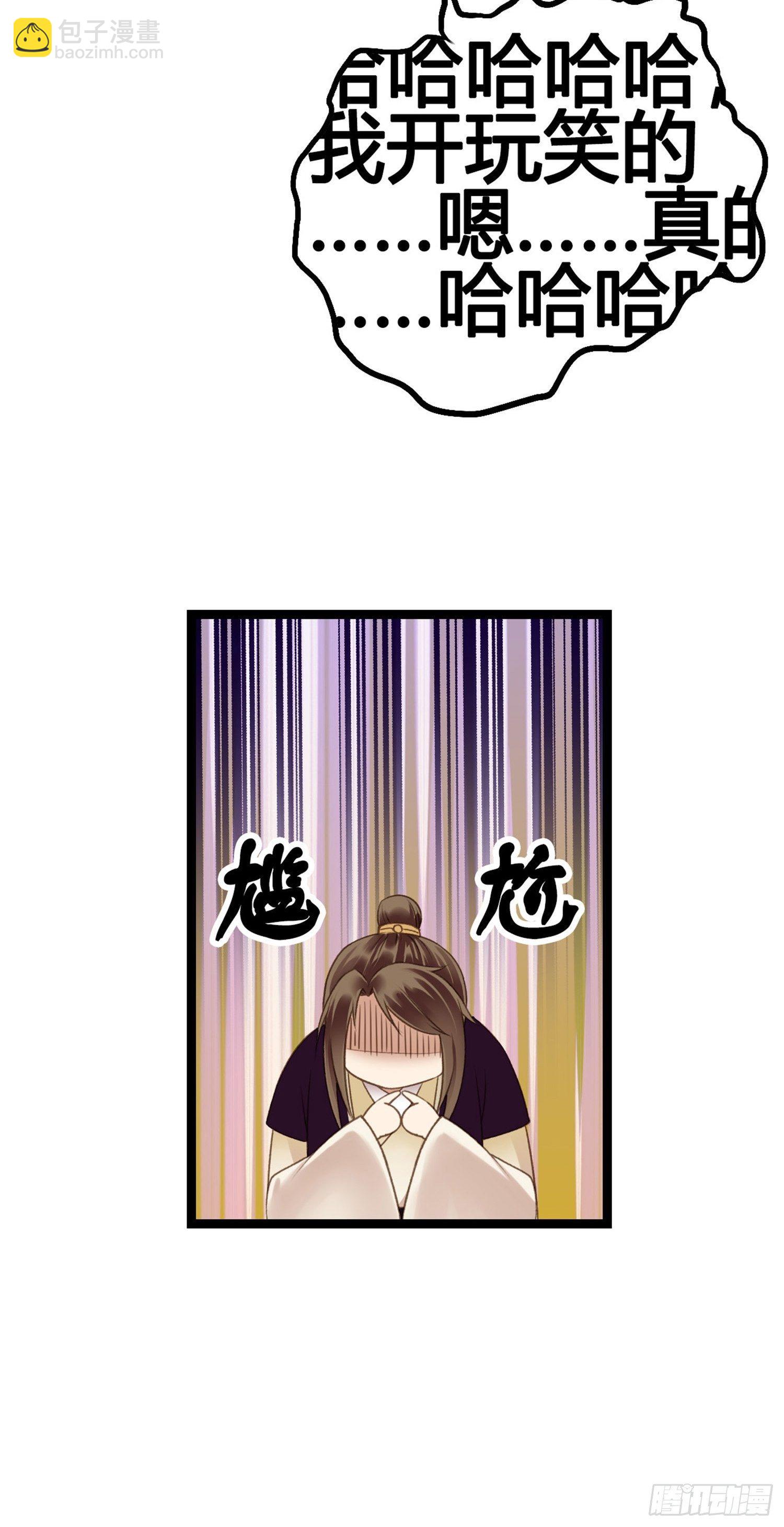 第08话  听八卦有风险-第8话