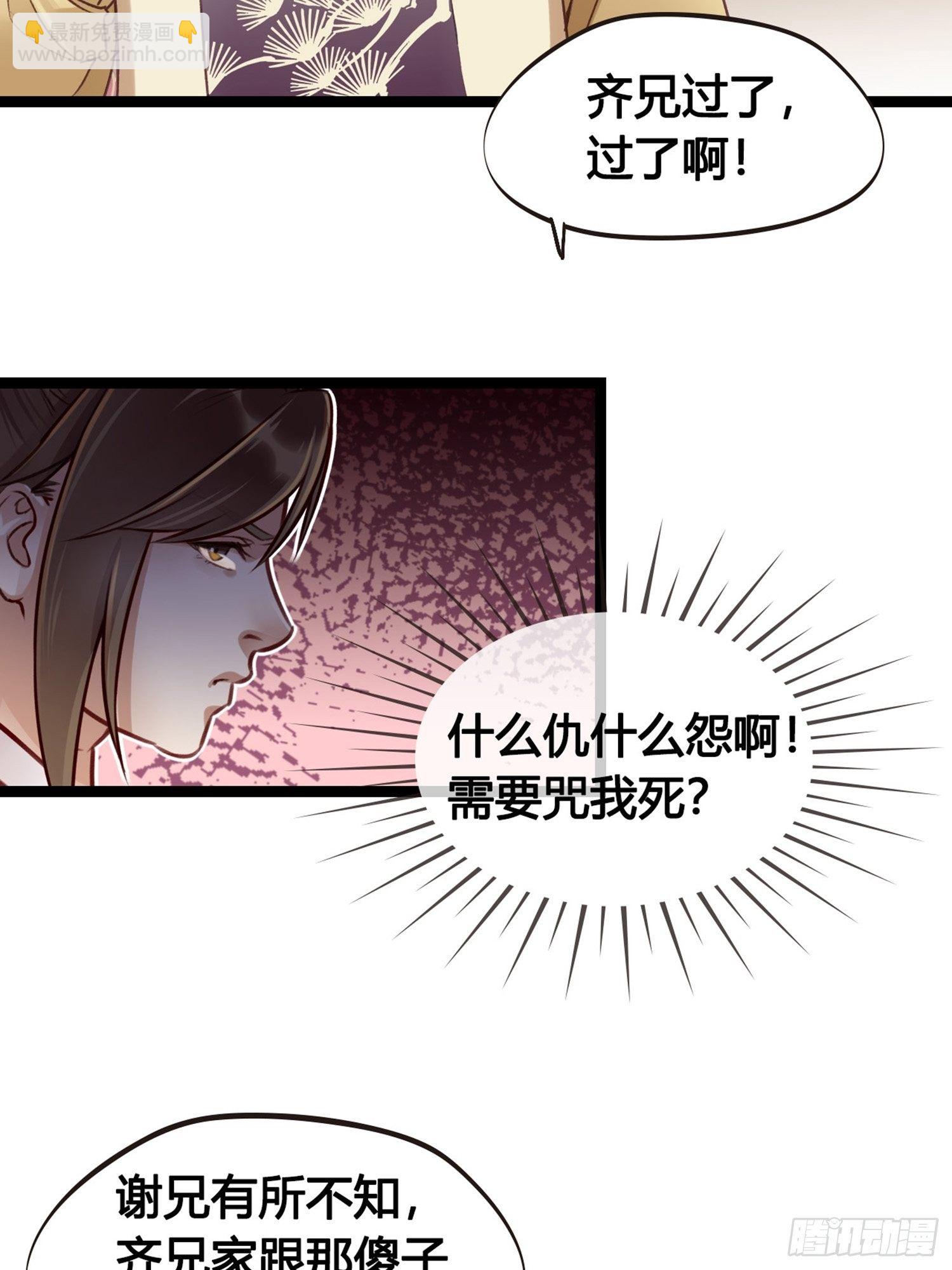 第08话  听八卦有风险-第8话