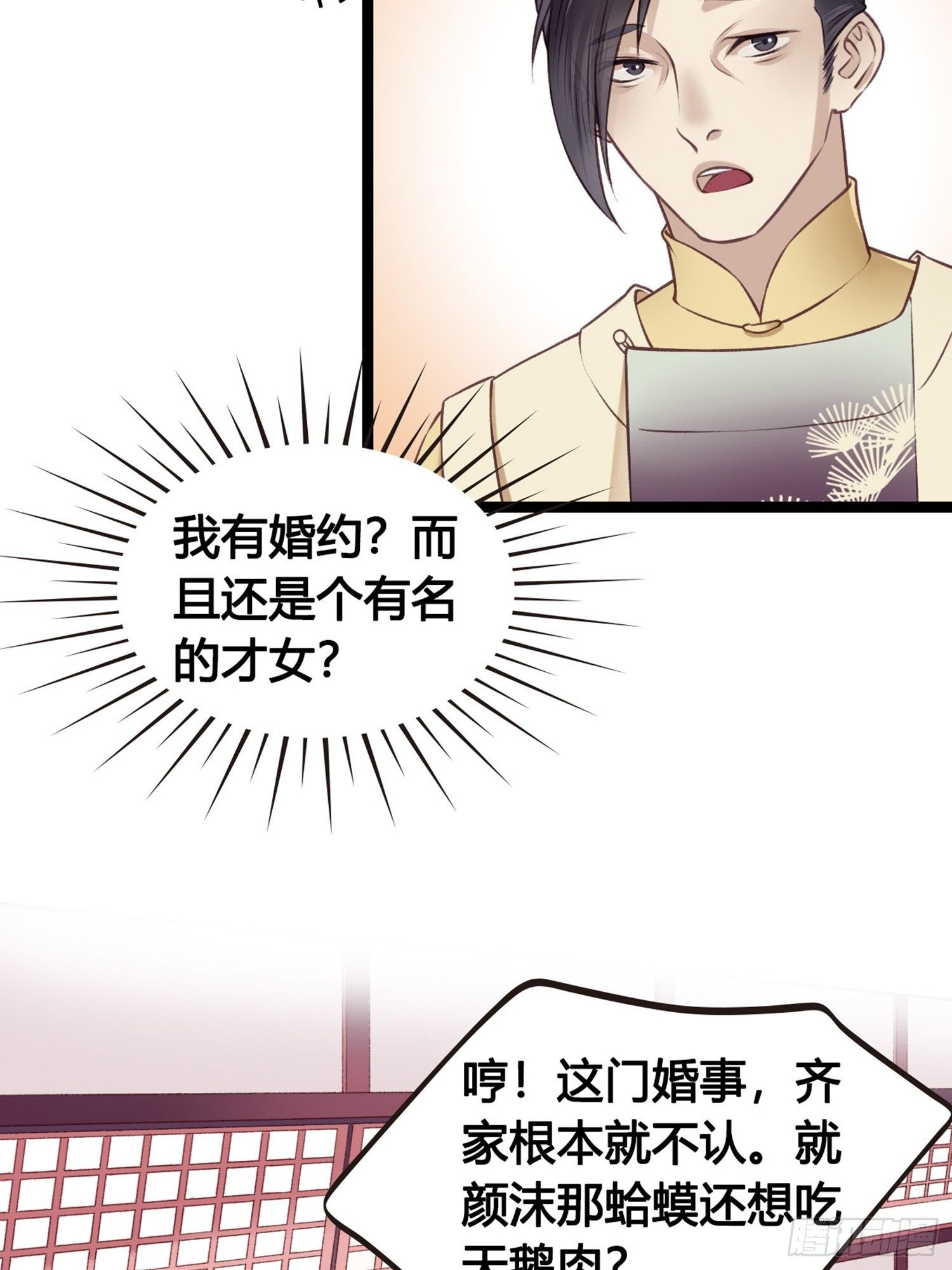 第08话  听八卦有风险-第8话