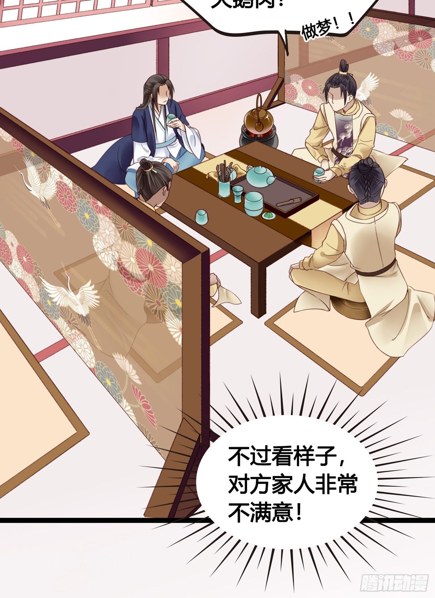 第08话  听八卦有风险-第8话