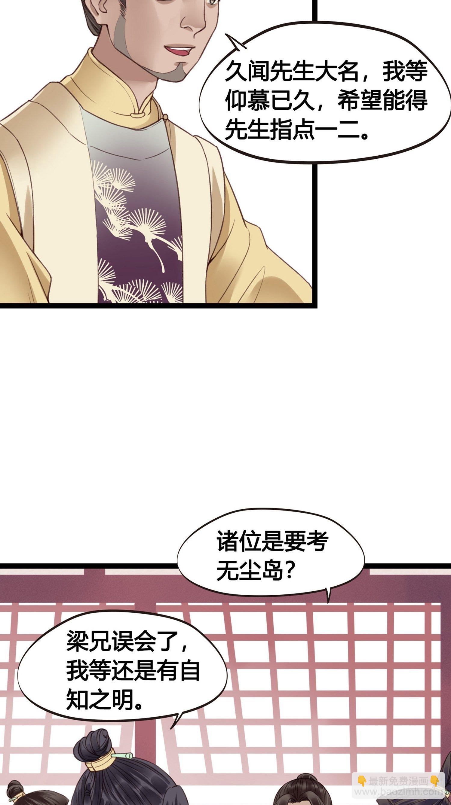 第08话  听八卦有风险-第8话