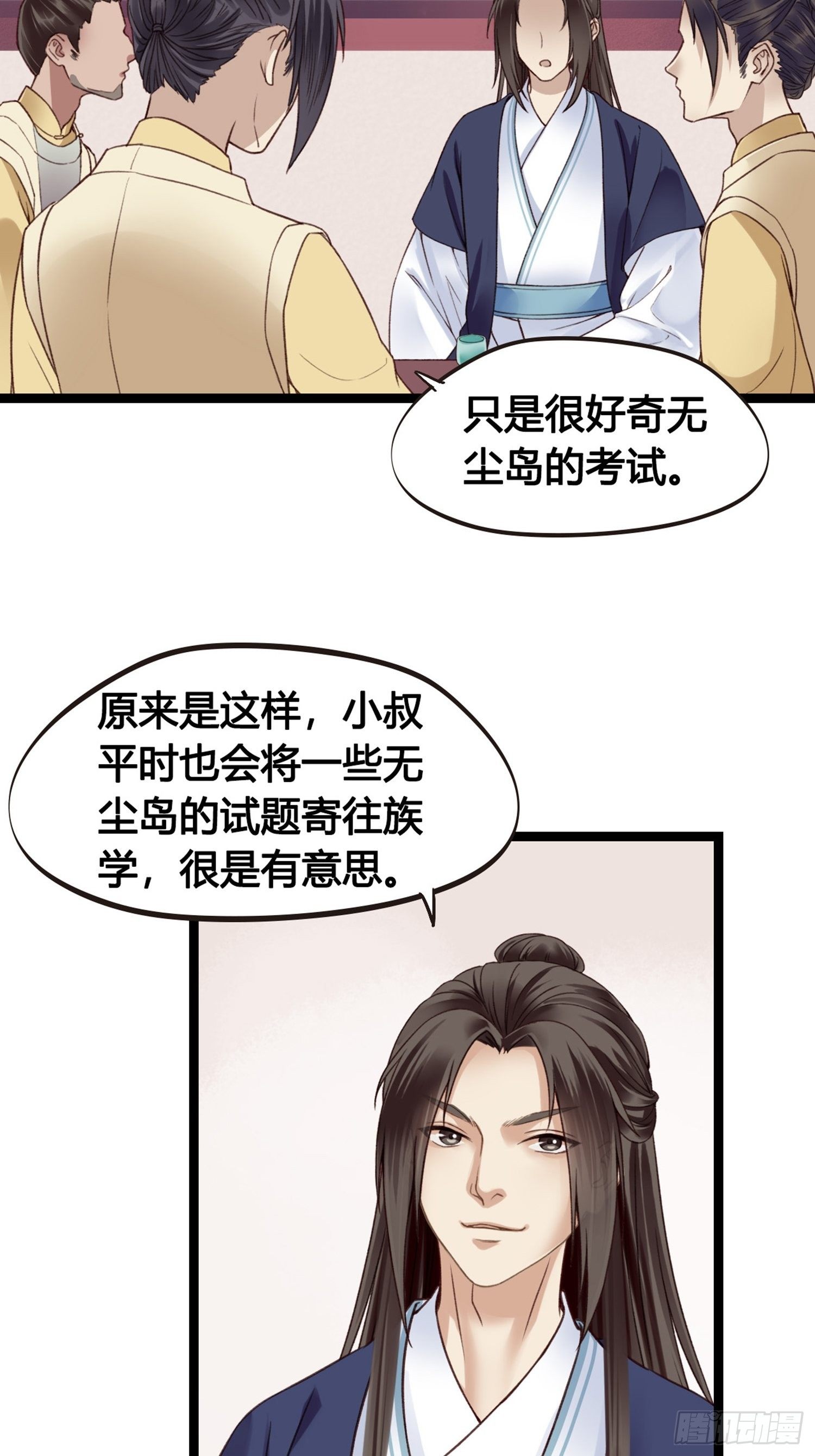 第08话  听八卦有风险-第8话