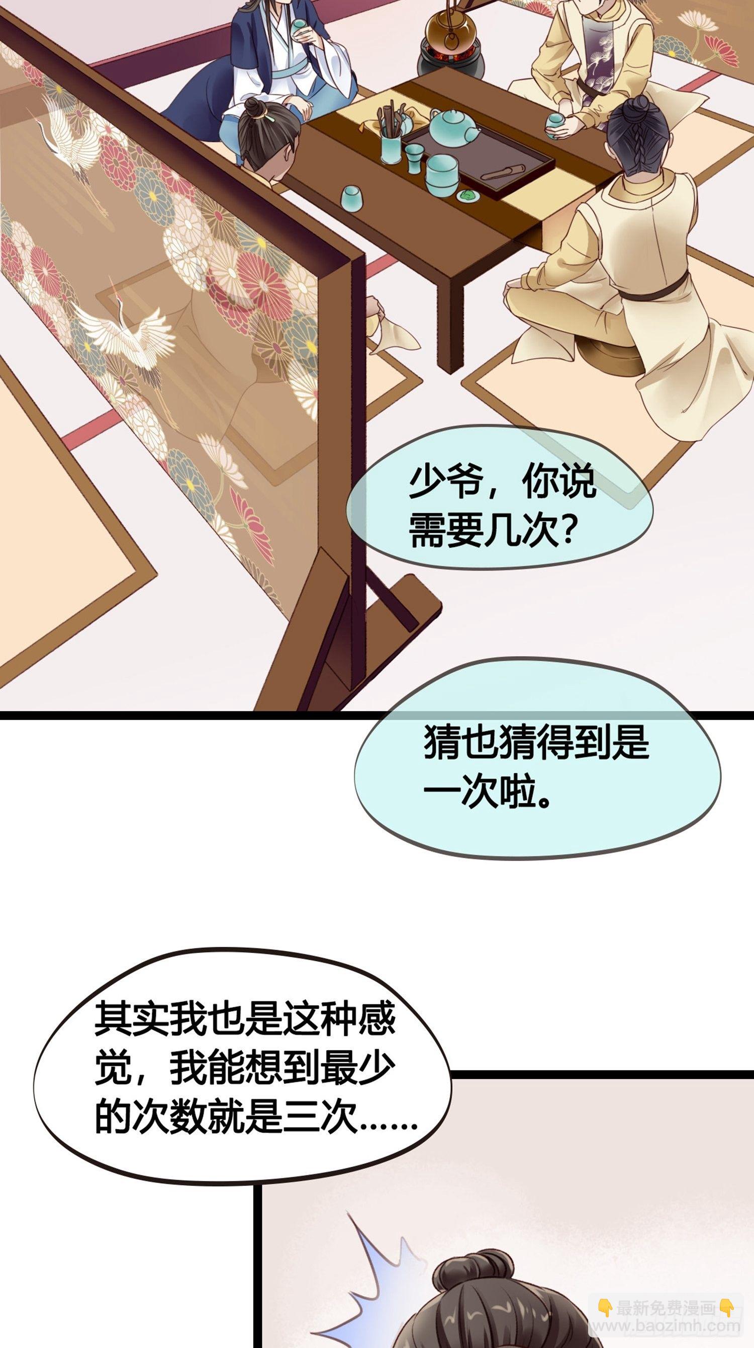 第08话  听八卦有风险-第8话