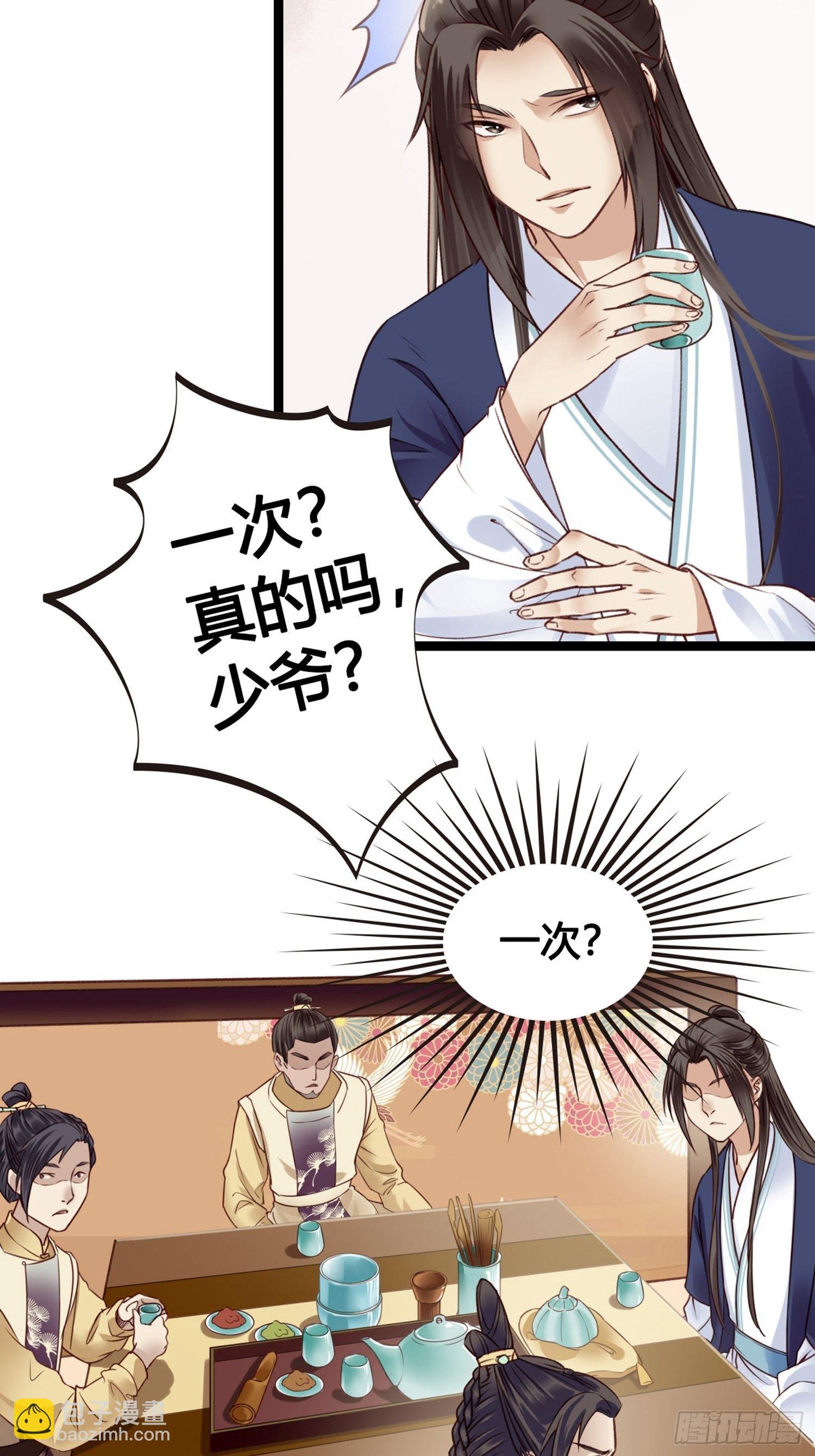 第08话  听八卦有风险-第8话