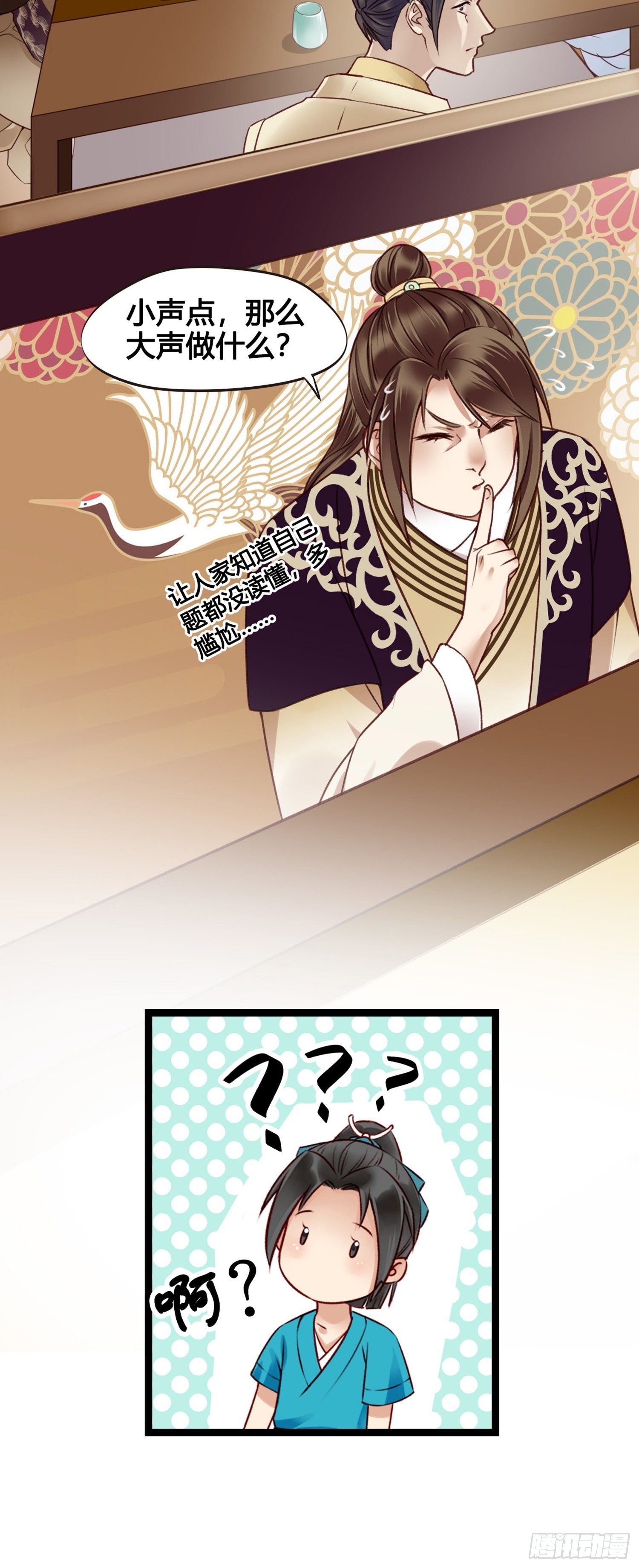 第08话  听八卦有风险-第8话