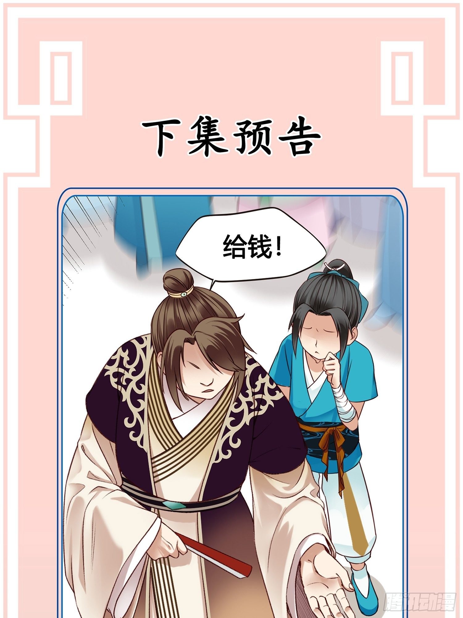 第08话  听八卦有风险-第8话