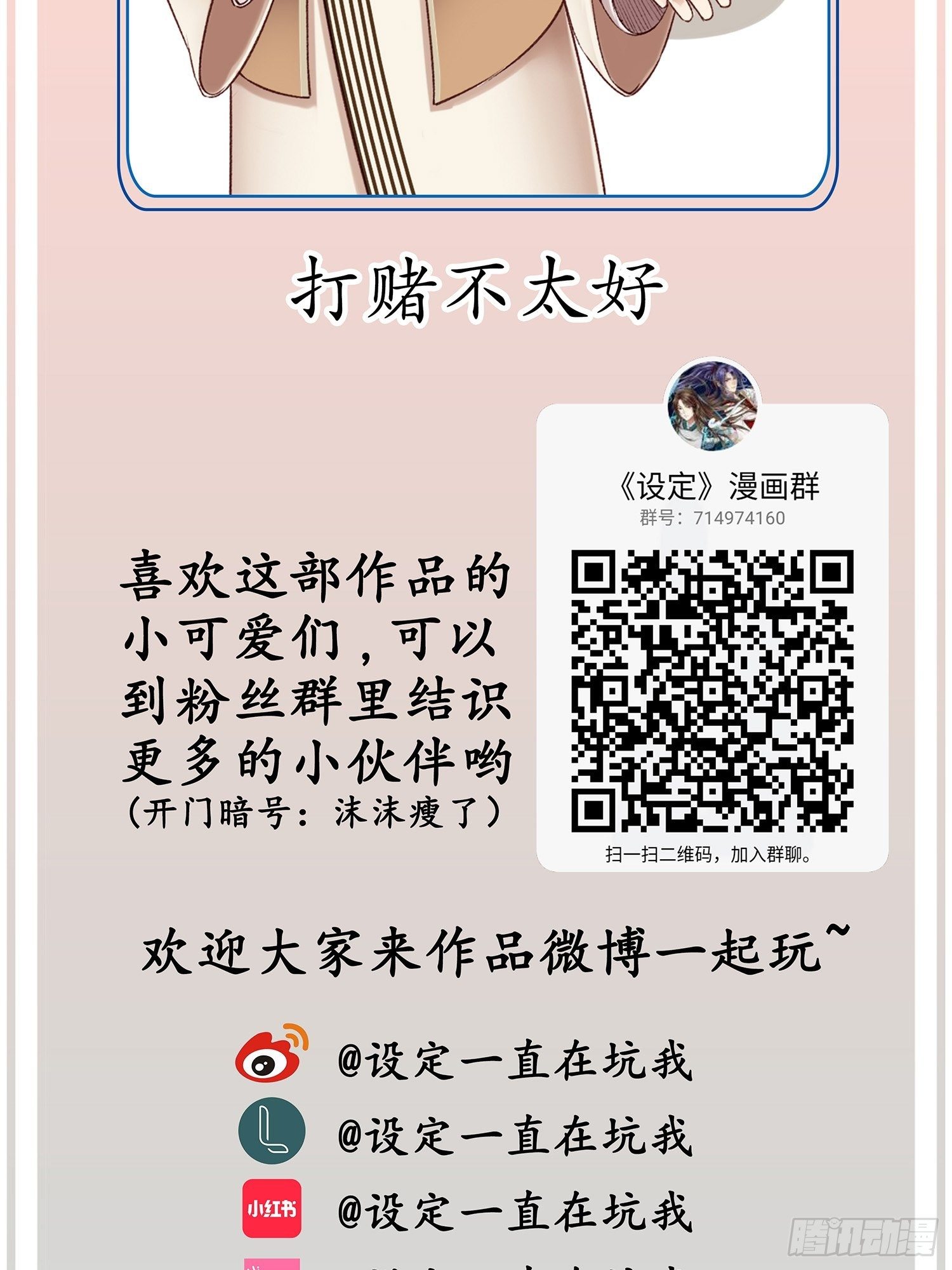 第08话  听八卦有风险-第8话