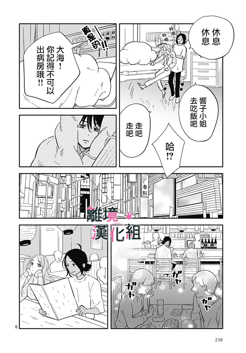 涉谷來接你了 - 22話 - 2