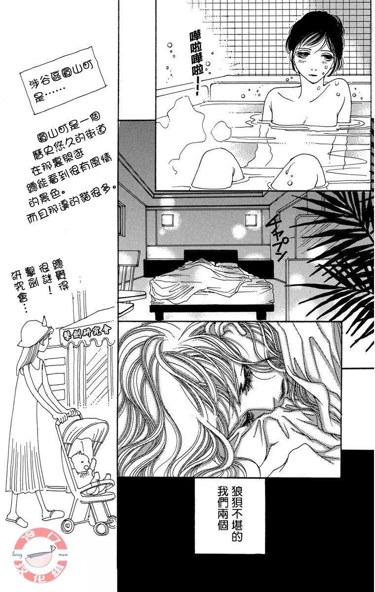 涉谷區圓山町 - 放學後後篇 - 1