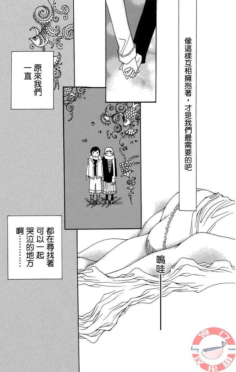 涉谷區圓山町 - 放學後後篇 - 5