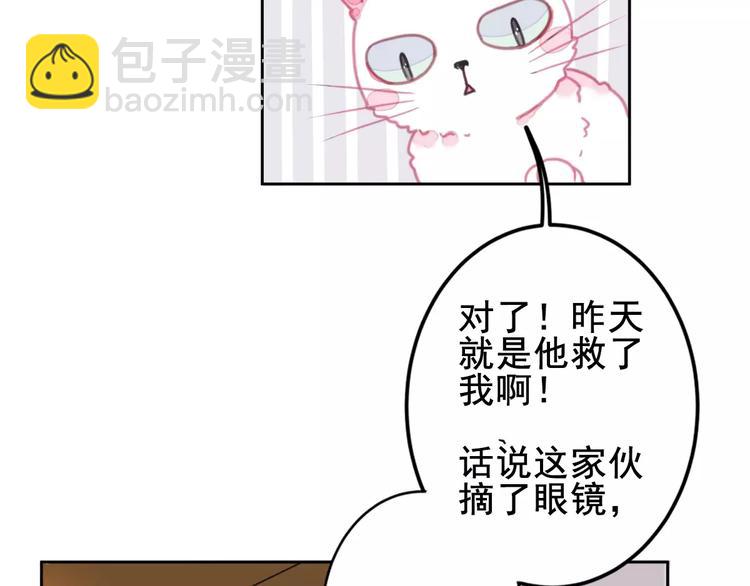 第1话 从天而降的萌宠(1/2)-第2话