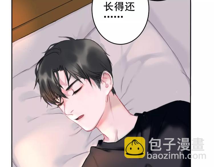 第1话 从天而降的萌宠(1/2)-第2话