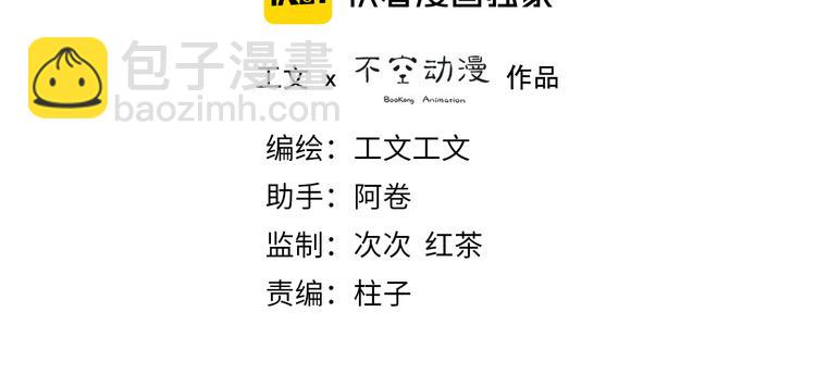 第58话 我不记得你了(1/2)-第102话