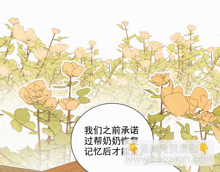 第60话 过去的风花雪月(1/2)-第104话