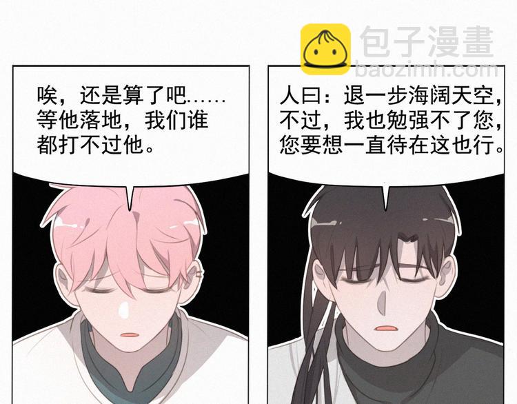 第60话 过去的风花雪月(1/2)-第104话