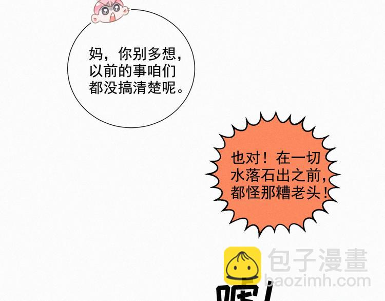 第62话 年少绮梦镜花水月(1/2)-第106话