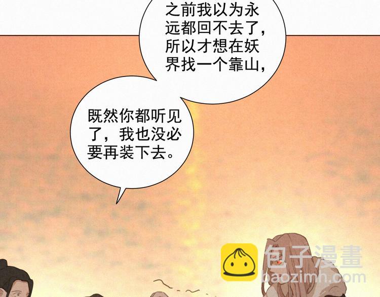 第62话 年少绮梦镜花水月(1/2)-第106话