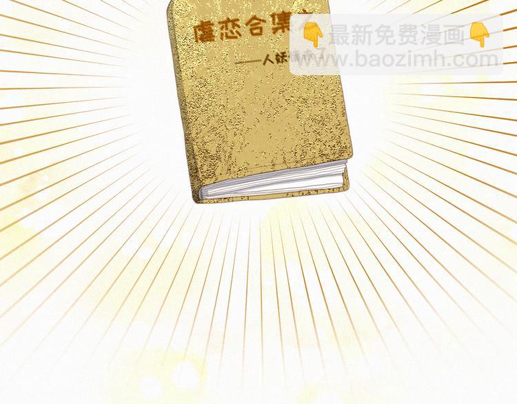 第64话 两小只的演技(1/2)-第108话