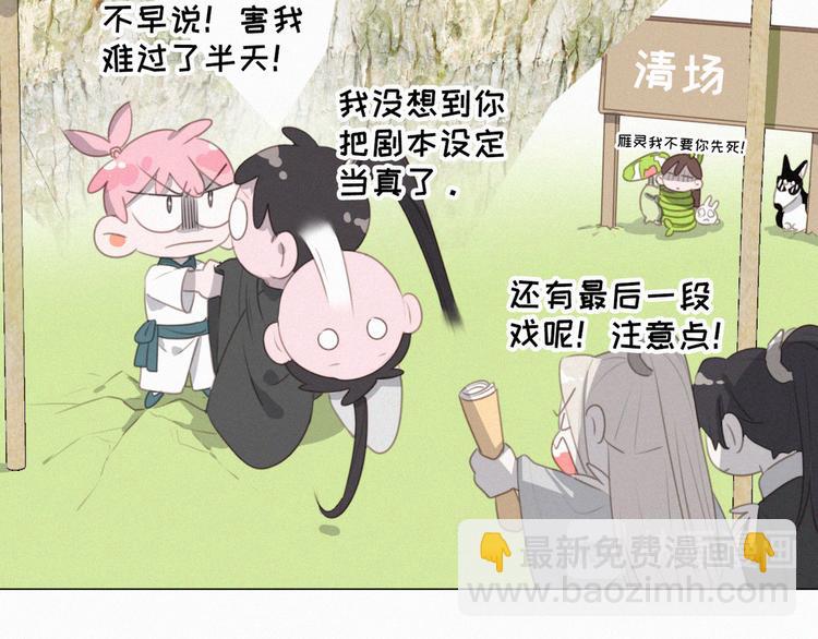 第64话 两小只的演技(1/2)-第108话