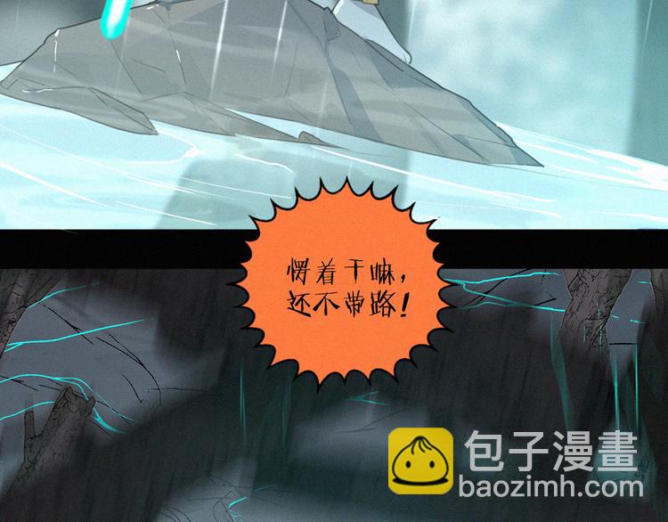 第66话 我会好好对你(1/2)-第110话