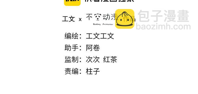 第66话 我会好好对你(1/2)-第110话