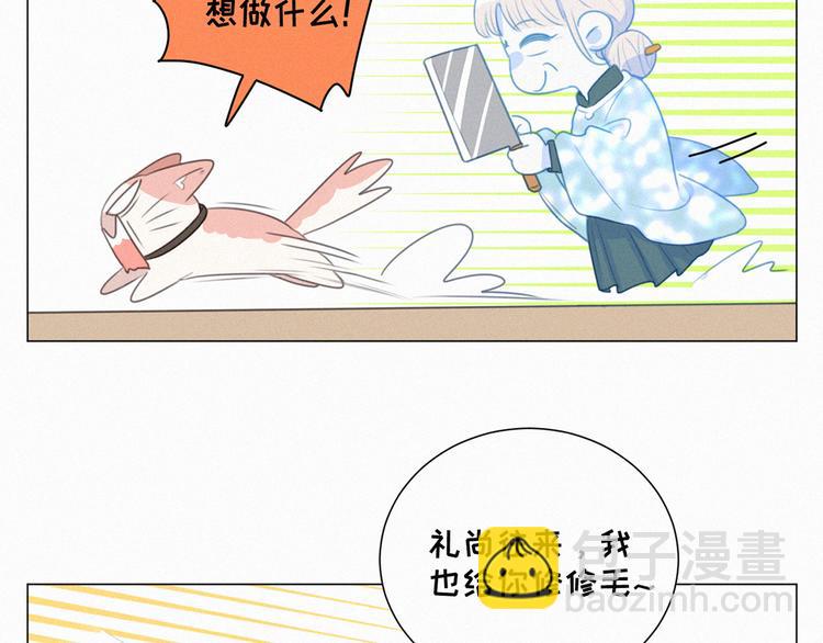 第66话 我会好好对你(1/2)-第110话