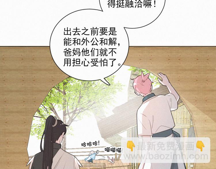 第66话 我会好好对你(1/2)-第110话