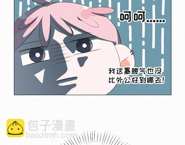 第66话 我会好好对你(1/2)-第110话