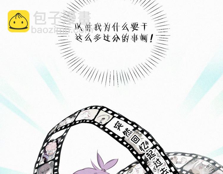 第66话 我会好好对你(1/2)-第110话