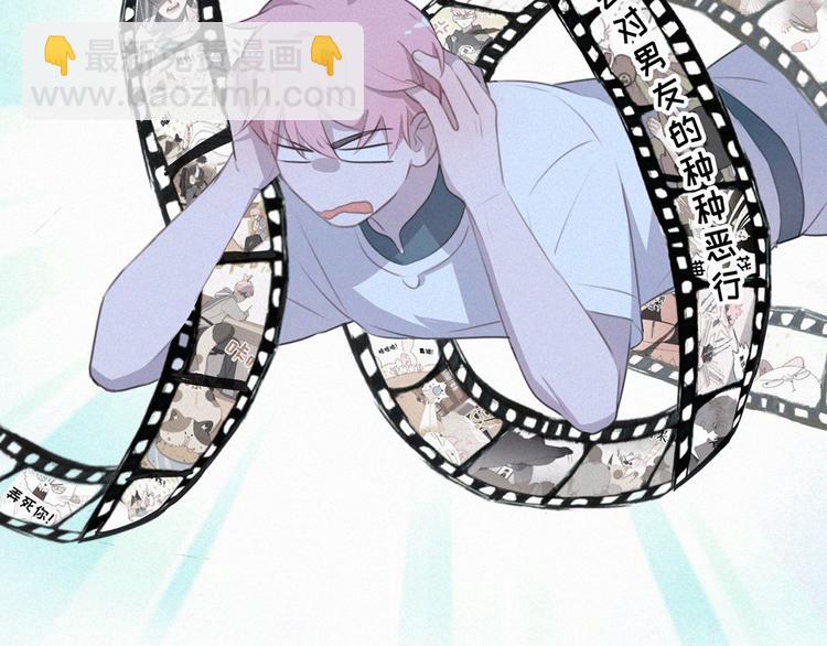 第66话 我会好好对你(1/2)-第110话