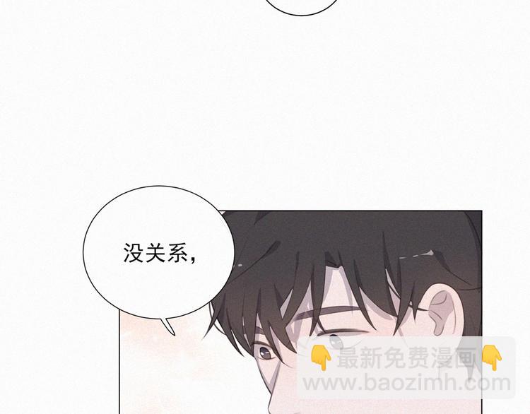 第66话 我会好好对你(1/2)-第110话