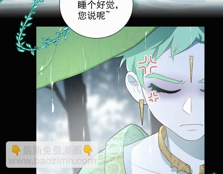 第66话 我会好好对你(1/2)-第110话