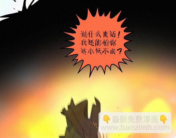 第68话 把你一个人留下(1/2)-第112话