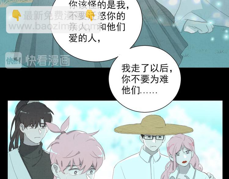 第69话 小花永远不会离开(1/2)-第114话