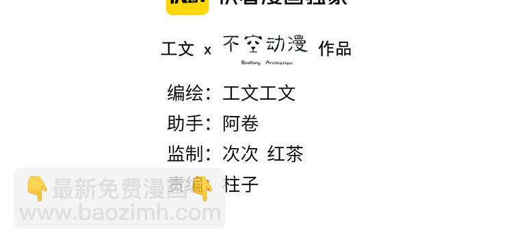 第69话 小花永远不会离开(1/2)-第114话