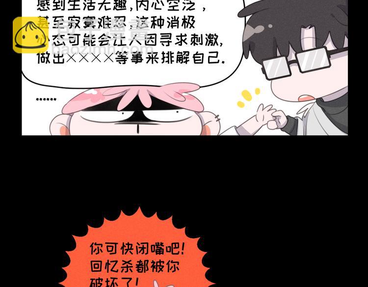 社會喵 - 第71話 妖界勁爆消息(1/2) - 2