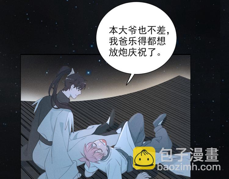 第71话 妖界劲爆消息(1/2)-第116话