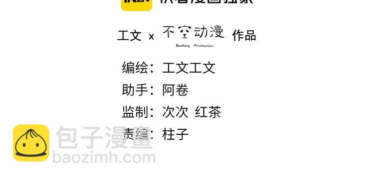 番外一 喵喵幼儿园-第118话