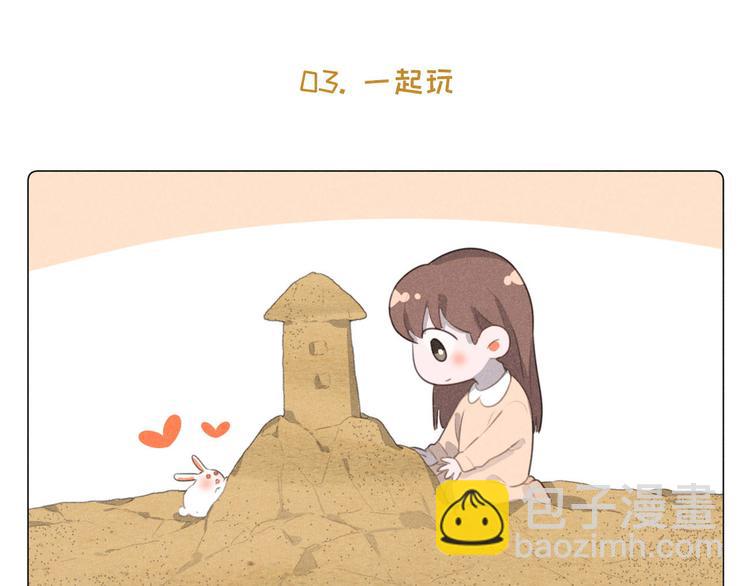 番外一 喵喵幼儿园-第118话